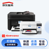 京东（JD）打印机安装及调试服务