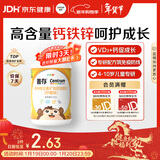 善存儿童多种复合维生素补vd3+钙铁锌4-10岁b族维e维c80片