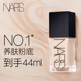 NARS【唯一官方正品】超方瓶粉底液L1 30ml 持妆不卡粉干皮新年礼物