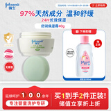 强生（Johnson）婴儿天然舒润保湿面霜40g无香 宝宝儿童秋冬滋润补水乳液新年礼物