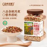 盖亚农场有机八宝粥米2斤 五谷杂粮粥米组合粗粮糙米饭早餐粥原料
