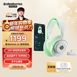 赛睿（SteelSeries）【Faker冠军同款】寒冰Nova5X白色2.4G/蓝牙双无线头戴式笔记本台式电脑电竞游戏耳机 XBOX加强 CS
