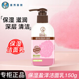 曼秀雷敦净透控油洗面奶保湿盈泽清洁卸妆洁面乳男女 【保湿盈泽】洗面奶150ml