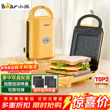 小熊（Bear）三明治机早餐机 面包机电饼铛 华夫饼机吐司机可拆双盘轻食 加厚封边多功能双面热压DBC-P05B1
