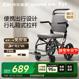 鱼跃(yuwell)手动轮椅车1100A折叠老人轻便便携式手推车旅行可上飞机