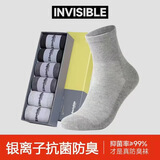 隐形盾【爆款】袜子男冬季100%新疆棉银离子抗菌防臭袜吸汗耐磨中筒男袜