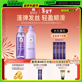 吕（Ryo）水光吕洗发水护发素套装 400ml*2玻尿酸水光蓬弹蓬松黑色星期五