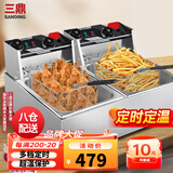 三鼎油炸锅商用电炸炉定时油炸机油条薯条油炸炉鸡柳炸鸡炉家用电炸锅油炸小吃设备 双缸旗舰款+【定时】20L双炸篮+盖