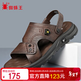 蜘蛛王凉鞋男士拖鞋夏季休闲透气沙滩鞋牛皮舒适防滑两穿凉拖 棕色 41