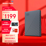 西部数据（WD）移动硬盘4TB 兼容type-c My Passport随行版2.5英寸 灰 机械硬盘 笔记本电脑外接 加密 家庭存储
