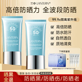 兰亭高倍防晒霜美白隔离防晒三合一防水防汗户外防紫外线防晒乳45g*2