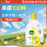 滴露（Dettol）衣物除菌液 消毒液 柠檬3L 99.9%杀菌除螨内衣儿童衣物可配洗衣液