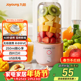 九阳（Joyoung）榨汁杯 家用小型便携榨汁机 水果果蔬果汁机 辅食机搅拌杯电动多功能自动清洗L3-C8粉