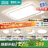 四季沐歌（MICOE） 照明LED客厅灯具套餐卧室吸顶灯餐厅中山灯具北欧后现代灯 5灯-135W遥控调光三室两厅B