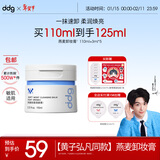 ddg黄子弘凡同款 燕麦卸妆膏3.0 110ml赠15ml眼唇温和深层清洁不糊眼