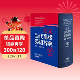 朗文当代高级英语辞典（英英·英汉双解）（第五版）（缩印版）