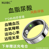 NUIBC黑科技无创血糖智能戒指Ring测血脂尿酸血压心率睡眠血氧体温健康风险评估运动华为三星小米通用 银色品【血糖血脂尿酸体温款】 7号【指围/周圈56mm】
