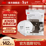 3MKN95防尘防雾霾防PM2.5防飞沫颗粒物防护口罩新老包装随机发货ws 【50只】环保装3M9501+针织耳带不带阀