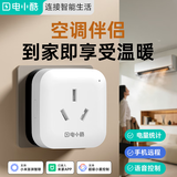 gosund空调伴侣智能插座 已接入米家APP 远程控制 定时开关 电量统计 语音操作 空调插头CP6