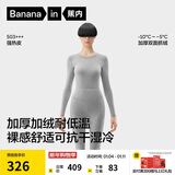 蕉内热皮503+++保暖内衣男女士7A抗菌秋衣秋裤套装加绒加厚冬季打底衫