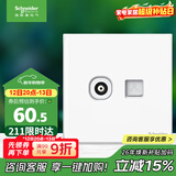 施耐德电气 电视+超五类电脑插座 86型TV+网络插座面板 皓呈系列 奶油白色