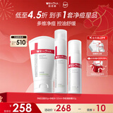 薇诺娜净痘清颜3件套洗面奶爽肤水面霜水乳保湿补水护肤品套装新年