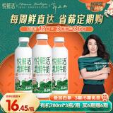 悦鲜活鲜牛奶 定期购 有机780ml家庭装牛奶高钙低温鲜奶 
