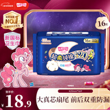 七度空间少女系列 卫生巾超薄纯棉日夜用防漏姨妈巾任选 【量贩装】纯棉 420mm 16片