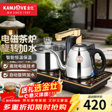 金灶（KAMJOVE） 泡茶电磁炉茶具烧水壶 自动上水电热水壶保温电茶壶 茶台烧水壶家用 Q9 1L