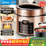 美的（Midea）【京东自营】官方电压力锅大容量6升电饭煲高压锅 全自动智能预约家用6-8人开盖煮YL60Q3-451饭锅