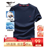 七匹狼短袖T恤男士夏季纯棉冰爽凉感圆领打底衫男装纯色短T【液氨科技】 藏青-水柔棉 2XL 180/96A