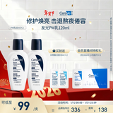 适乐肤（CeraVe）烟酰胺PM乳60ml双支（提亮舒缓补水保湿乳液敏感肌男女士护肤品）