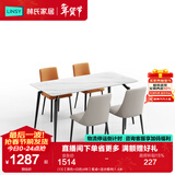 林氏家居岩板餐桌家用小户型饭桌子客厅轻奢长方形餐桌椅子全套LS663R1 (13)【黑色+白色|4椅】餐桌+混合餐椅 1.4米