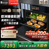 daogrs意大利 S8xs蒸烤箱一体机嵌入式独立控温60L空气炸搪瓷家用彩屏烤箱【高端款】