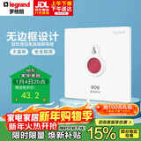罗格朗（LEGRAND）开关插座面板仕典玉兰白紧急呼叫SOS求救报警开关1A-250V