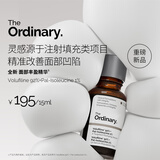 THE ORDINARY【新品】脸部丰盈填充精华15ml提拉紧致肌肤精华液母亲节礼物