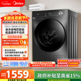 美的（Midea）滚筒洗衣机全自动家用 带烘干洗烘一体 10公斤家用超薄 MD100V36T 以旧换新 国家补贴 一级能效