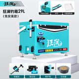 龙王恨狂澜钓箱29L多功能四脚升降轻量化台钓箱带配件免安装竞技钓鱼箱 29L 平盖款*含免安装三件套+饵盘