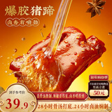 三只松鼠爆胶猪蹄香辣味500g袋装熟食充饥即食休闲深夜聚会辣味解馋小吃