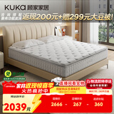 顾家家居（KUKA）2cm乳胶床垫黄麻席梦思独袋弹簧双面睡床垫子梦想垫MAX 1.8X2.0米