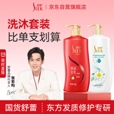 舒蕾山茶花水莲洗沐套装洗发水沐浴露600g*2莹亮滋养 年货送礼福利