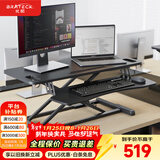 Brateck北弧升降桌电脑桌站立办公工作升降台子 站立式电脑升降支架D450L