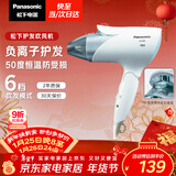 松下（Panasonic）负离子电吹风家用大功率速干护发折叠不伤发宿舍送女友新年礼物淡蓝色EH-ENE2