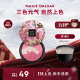 玛丽黛佳新年礼物三色腮红高光修容自然生动元气少女肌01云雾粉6g