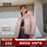 波司登（BOSIDENG）25年新款女款保暖防风舒适显瘦短款时尚百搭厚冬季外套 春桃粉玫瑰可露丽1857 XL 175/96A 130斤-140斤