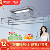 恋晴超薄电动晾衣架隐形自动升降阳台照明遥控嵌入隐藏式智能晾晒衣机 9312E-S 星空灰伸缩杆