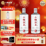 小糊涂仙 小糊涂圣（720银钻）浓香型白酒 52度 500ml 双瓶装 年货送礼