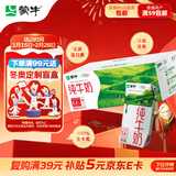 蒙牛纯牛奶利乐钻200ml*24盒年货礼盒 电商定制 