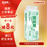顺清柔无芯卷纸环保系列5层200g*10卷 中长卷卫生卷纸冲厕易溶解 2kg/提