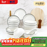 肃匠陶瓷餐具简约盘子碗套装纯白釉下彩餐具套装釉下彩碗碟套装微波炉 山田26件套(礼盒包装) 26头